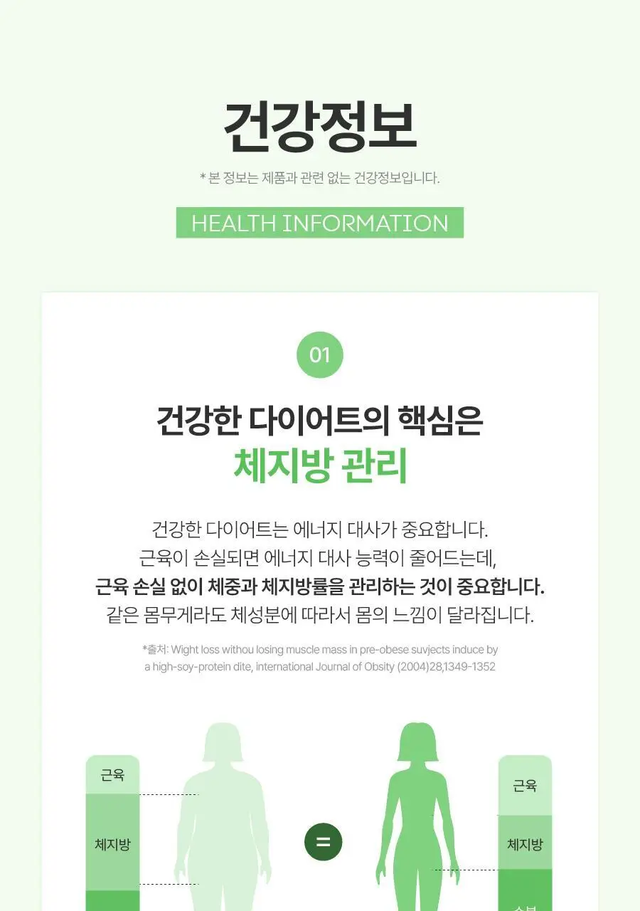 [발포정] 디다 디다톡 20정(10일분) 상세페이지 45
